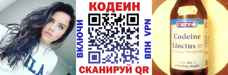Кодеин напиток Lean (лин)  Купить где  Каменка 