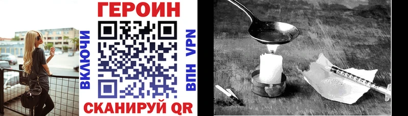 Героин Heroin  Купить где  Каменка 